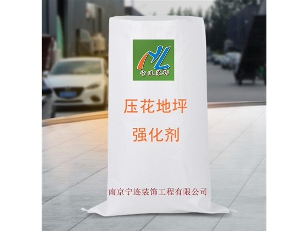 壓花地坪強化劑